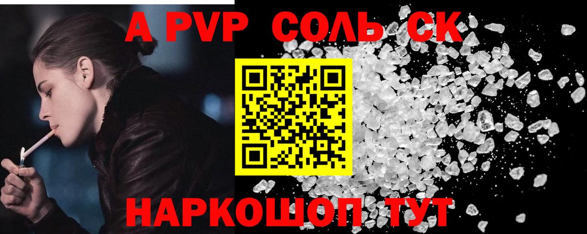 Alfa_PVP  Alpha PVP СК КРИС  Вход с VPN  Ступино 