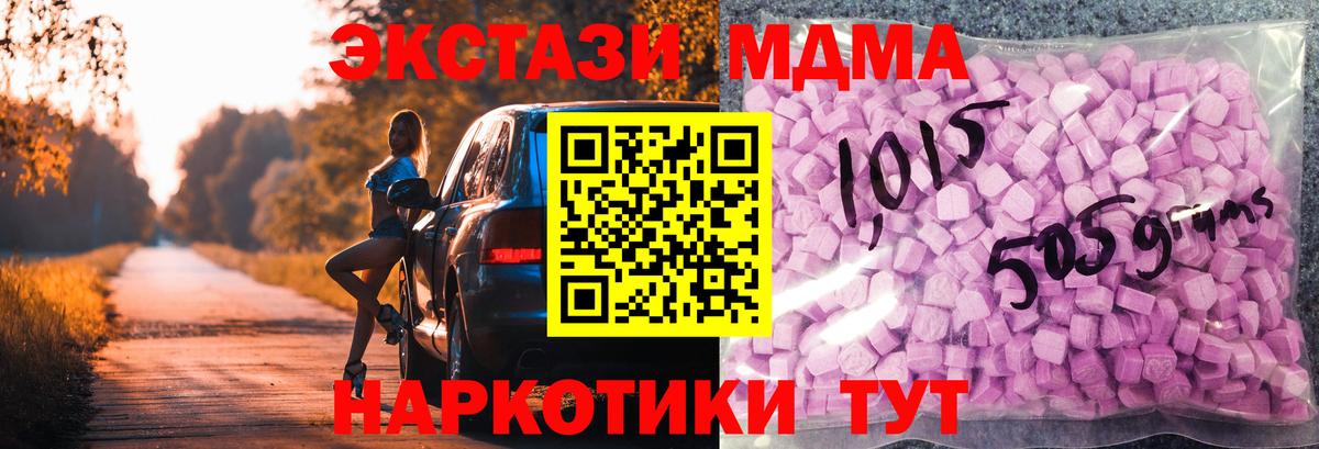 ЭКСТАЗИ 280 MDMA  Экстази  Ступино  Вход с VPN  Экстази ешки 