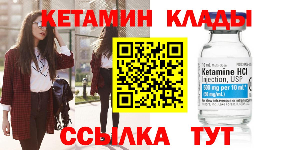 Кетамин ketamine  Вход с VPN  Ступино 