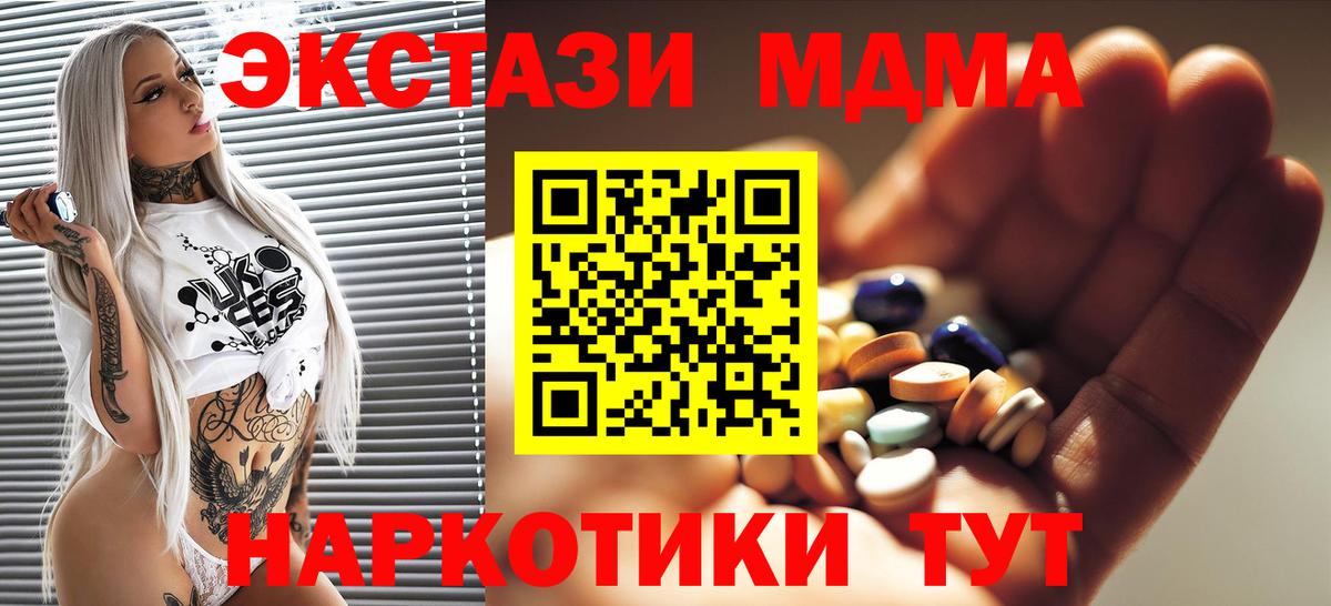 MDMA  Вход с VPN  MDMA VHQ  Ступино  MDMA VHQ 