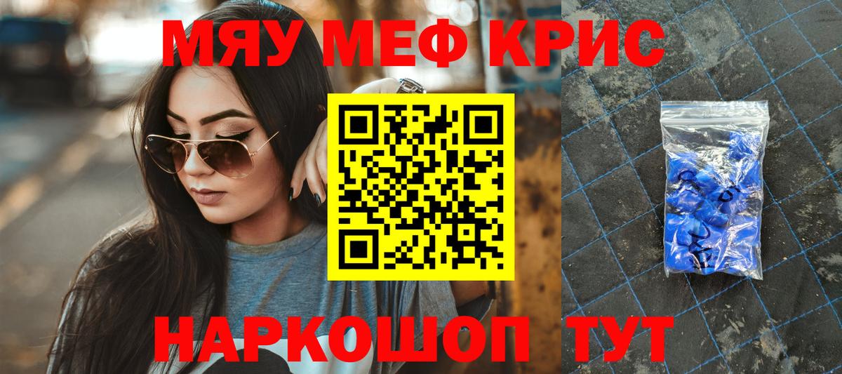 Мефедрон Ступино