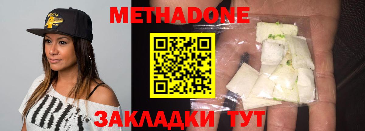 Ступино  Метадон VHQ  Вход с VPN 