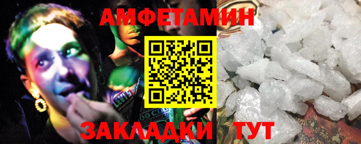 МЕТАМФЕТАМИН Methamphetamine Ступино