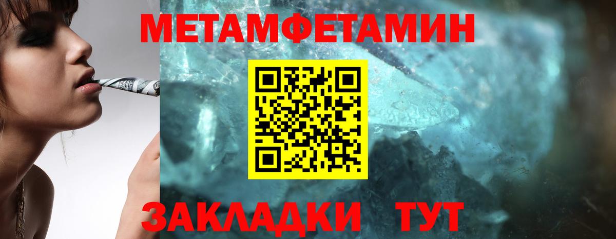 МЕТАМФЕТАМИН Декстрометамфетамин 99.9%  Вход с VPN  МЕТАМФЕТАМИН  Ступино 
