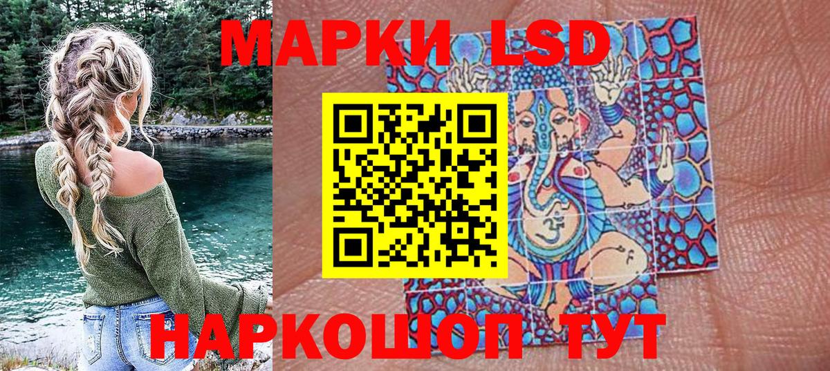 Ступино  Наркотические марки 1500мкг  Вход с VPN 