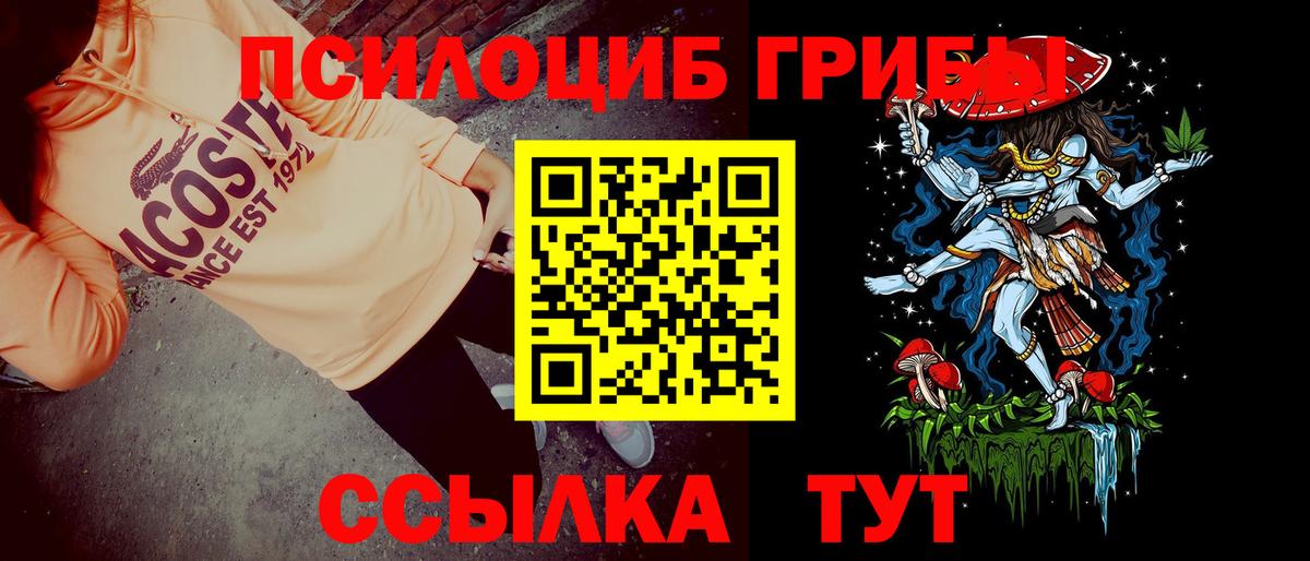 Галлюциногенные грибы мухоморы  Вход с VPN  Галлюциногенные грибы MAGIC MUSHROOMS  наркошоп  Ступино 